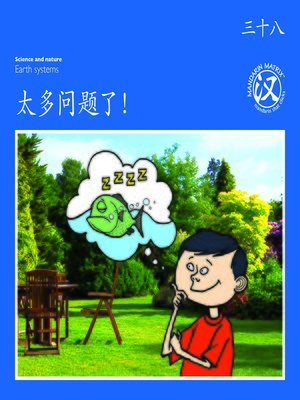 cover image of TBCR BL BK38 太多问题了！ (So Many Questions!)